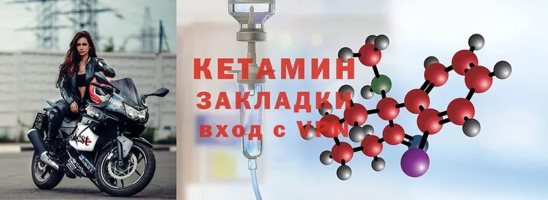 Кетамин ketamine  Костомукша 